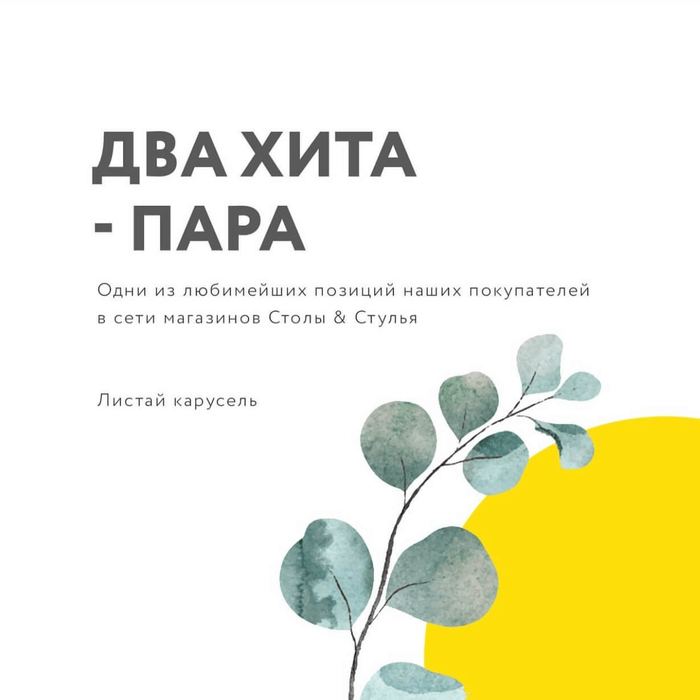 Столы и стулья в Telegram — фото 6
